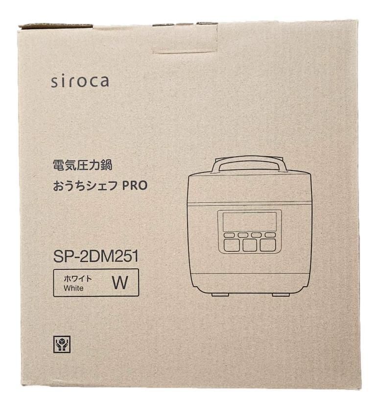 SIROCA 電気圧力鍋 おうちシェフ PRO ホワイト SP2DM251W