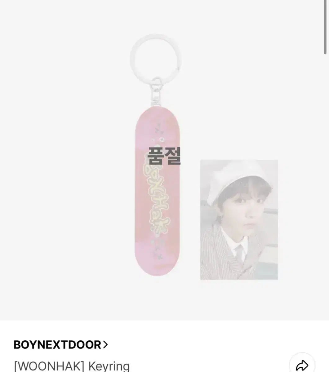 BOYNEXTDOOR WOONBABY キーリング BOYNEXTDOOR - 4th EP [No Genre] : BBNEXDO FACE KEYRING