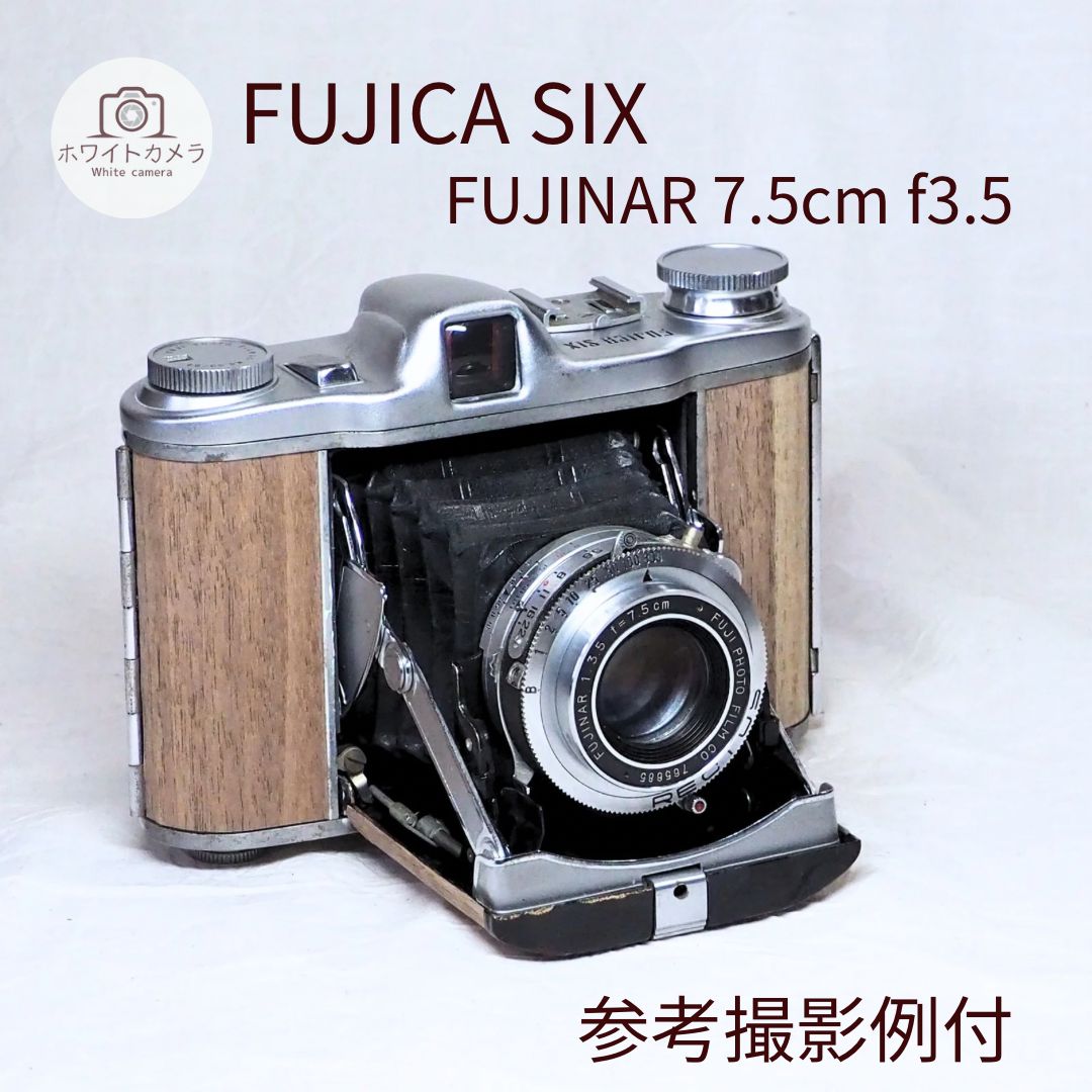 Fujica Six 中判カメラ 完動品 整備済み FUJICA SIX Ⅱb フジカシックス / FUJINAR 7.5