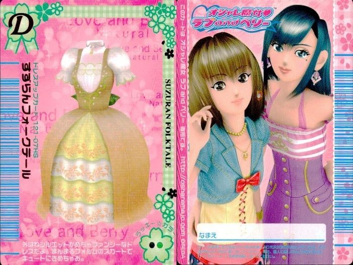 ux136 カード オシャレ魔女 ラブ and ベリー ドレスアップ