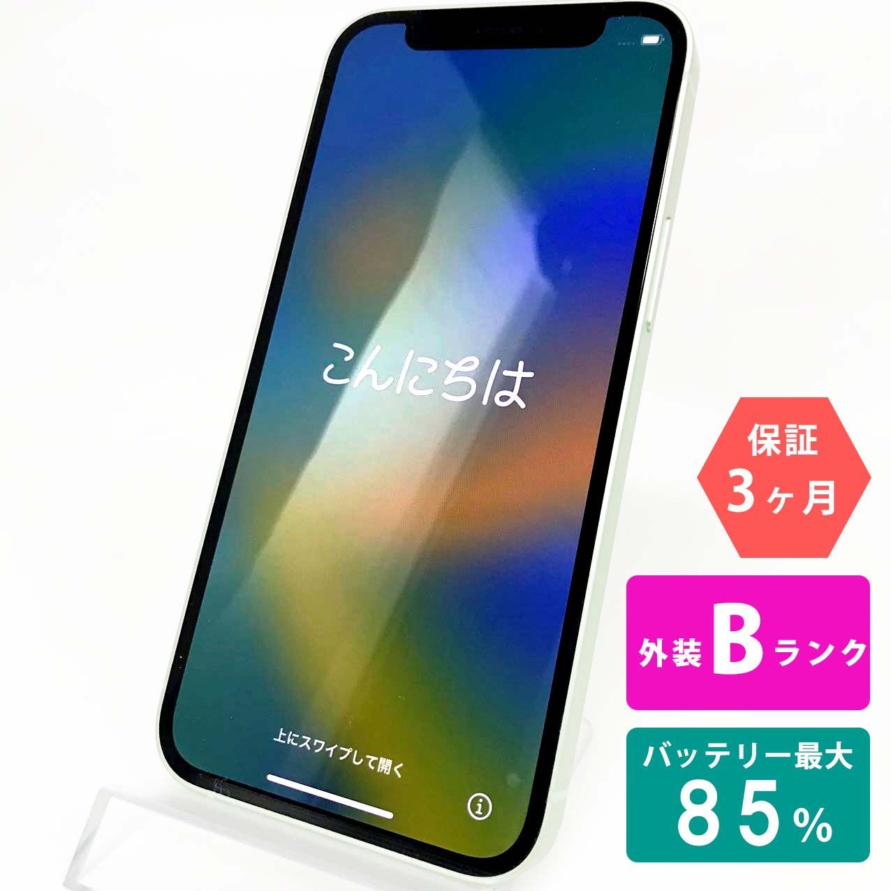 iPhone 12 mini 64GB グリーン Bランク 美品 SIMフリー Apple 0710