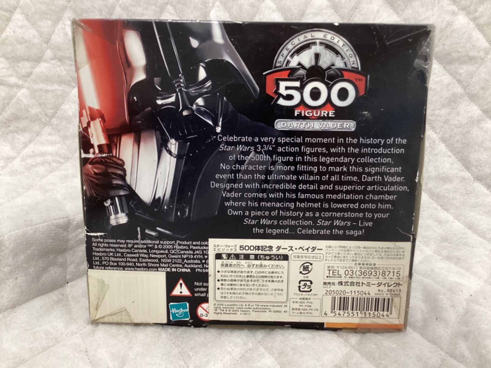 スターウォーズエピソード3 ダース・ベイダー 500体記念