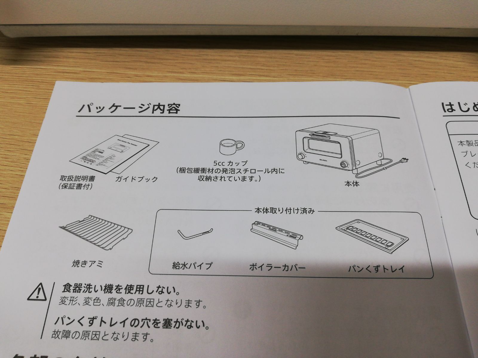 スチームトースター