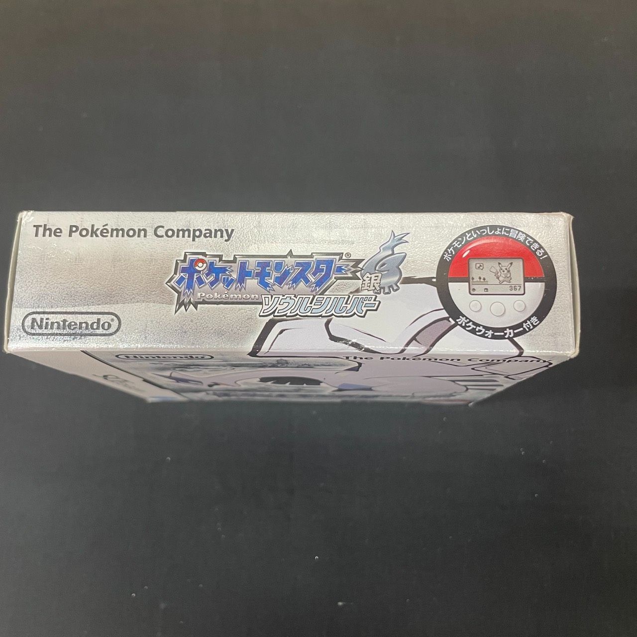 ソウルシルバー