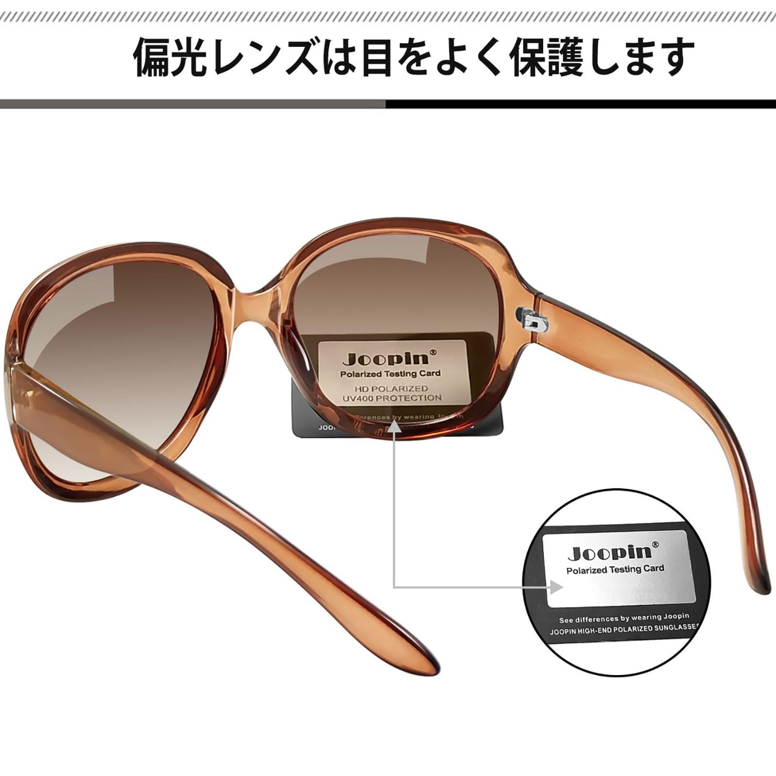 紫外線UVカット 快適