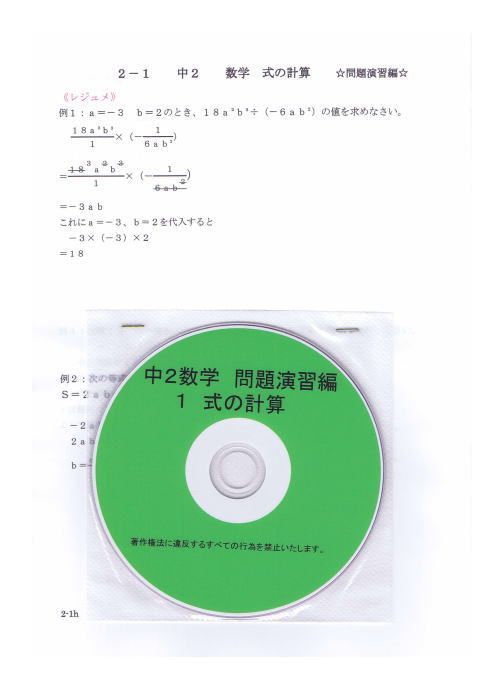 人気の福袋 高級感 新品 未使用 プロが教える 数学 中学 2年 Dvd 授業 応用 問題集 参考書 単品販売 参考書 Www Awarestorebr Com Br Www Awarestorebr Com Br