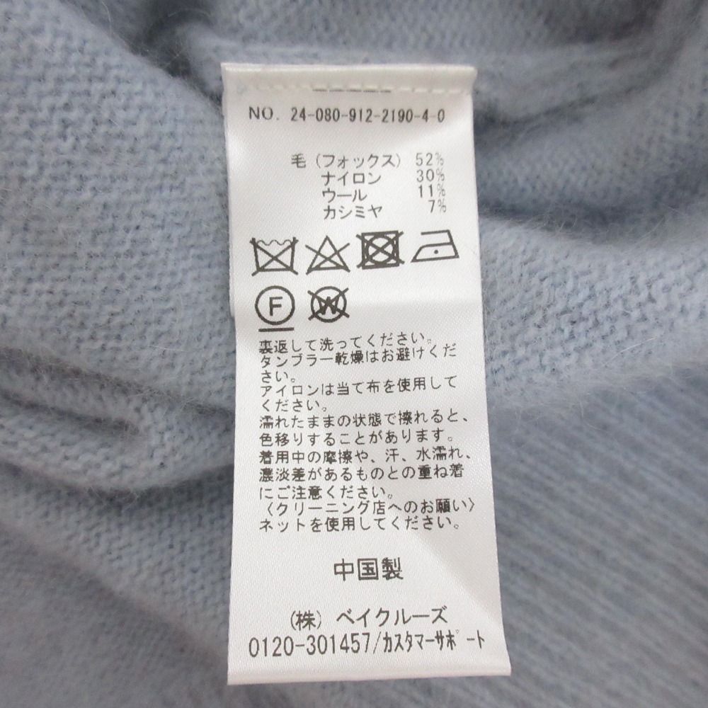 美品 24AW SLOBE IENA スローブイエナ フォックスウールカシミヤプルオーバー ニット セーター 24080912219040 サックスブルー レディース 古着 中古 USED 美品 24AW SLOBE IENA スローブイエナ フォックスウールカシミヤ