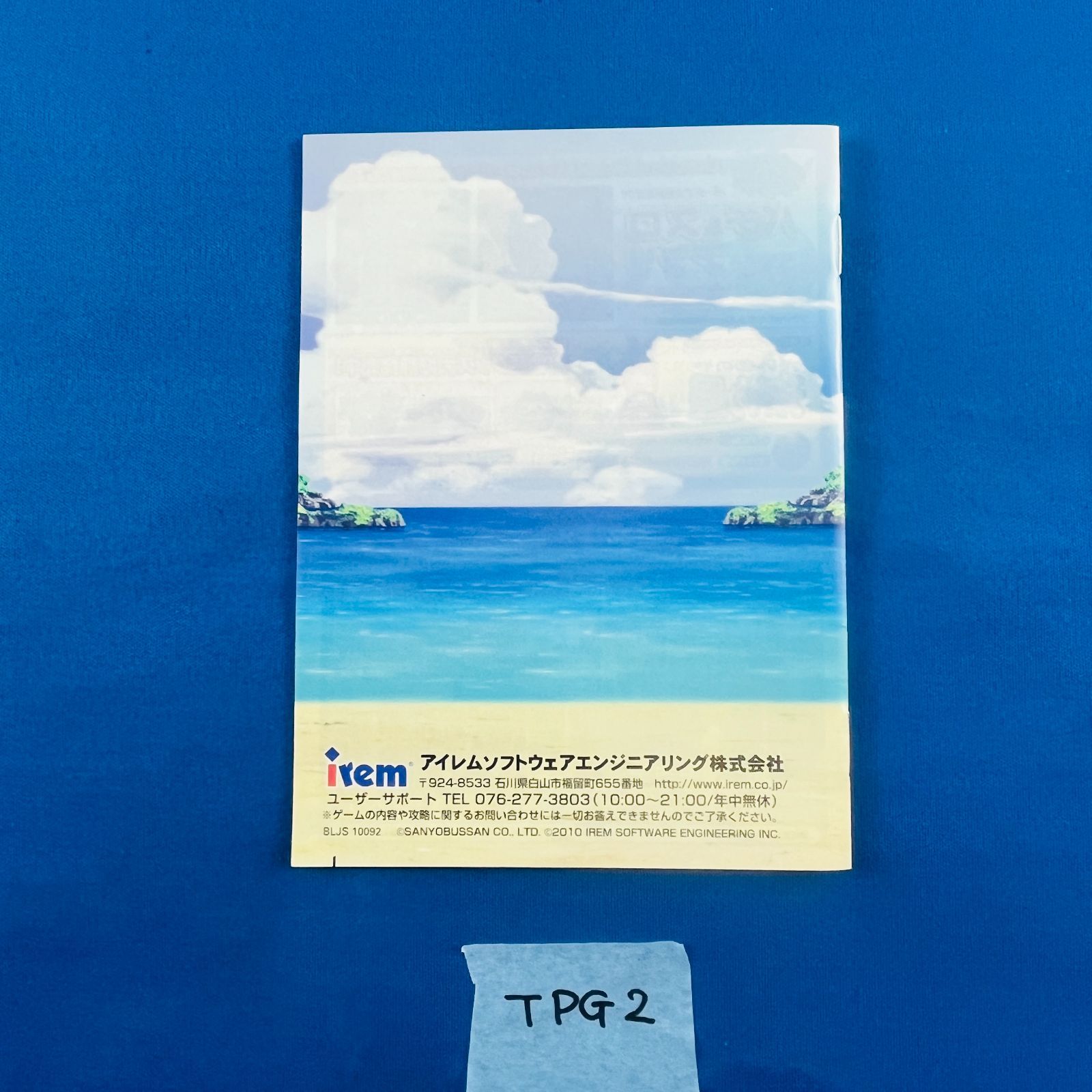 PlayStation3 - PS3 パチパラ16 ギンギラパラダイス2 海物語 パチパラ プレステ ゲーム Amazon | パチパラ16 ~ギンギラパラダイス2~ - PS3 | ゲームソフト