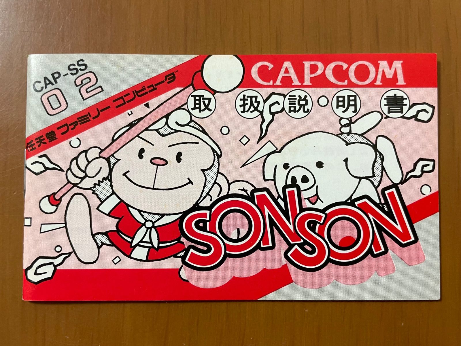 カプコン ソンソン SONSON 箱説明書付き カプコン ソンソン SONSON 箱説明書付き