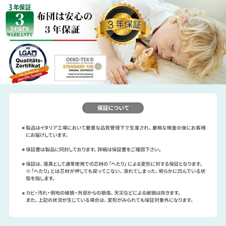 イタリアン布団２