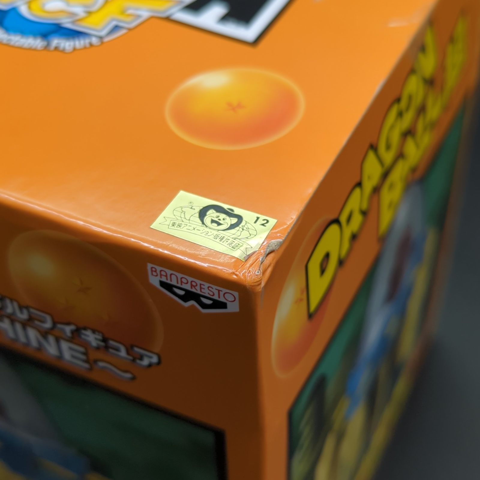 S12717】未開封 ドラゴンボール超 MEGAワールドコレクタブルフィギュア 