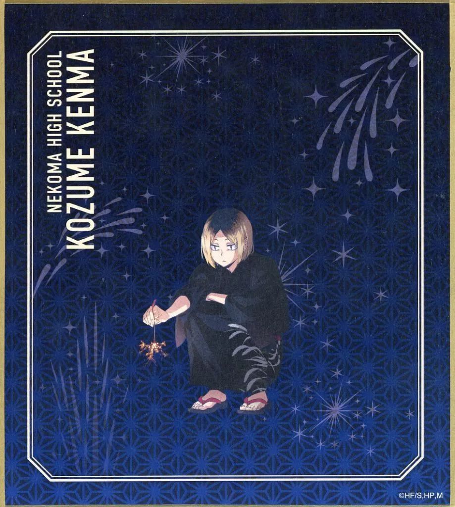 中古】紙製品 孤爪研磨 「ハイキュー!! POP UP STORE 秋祭り