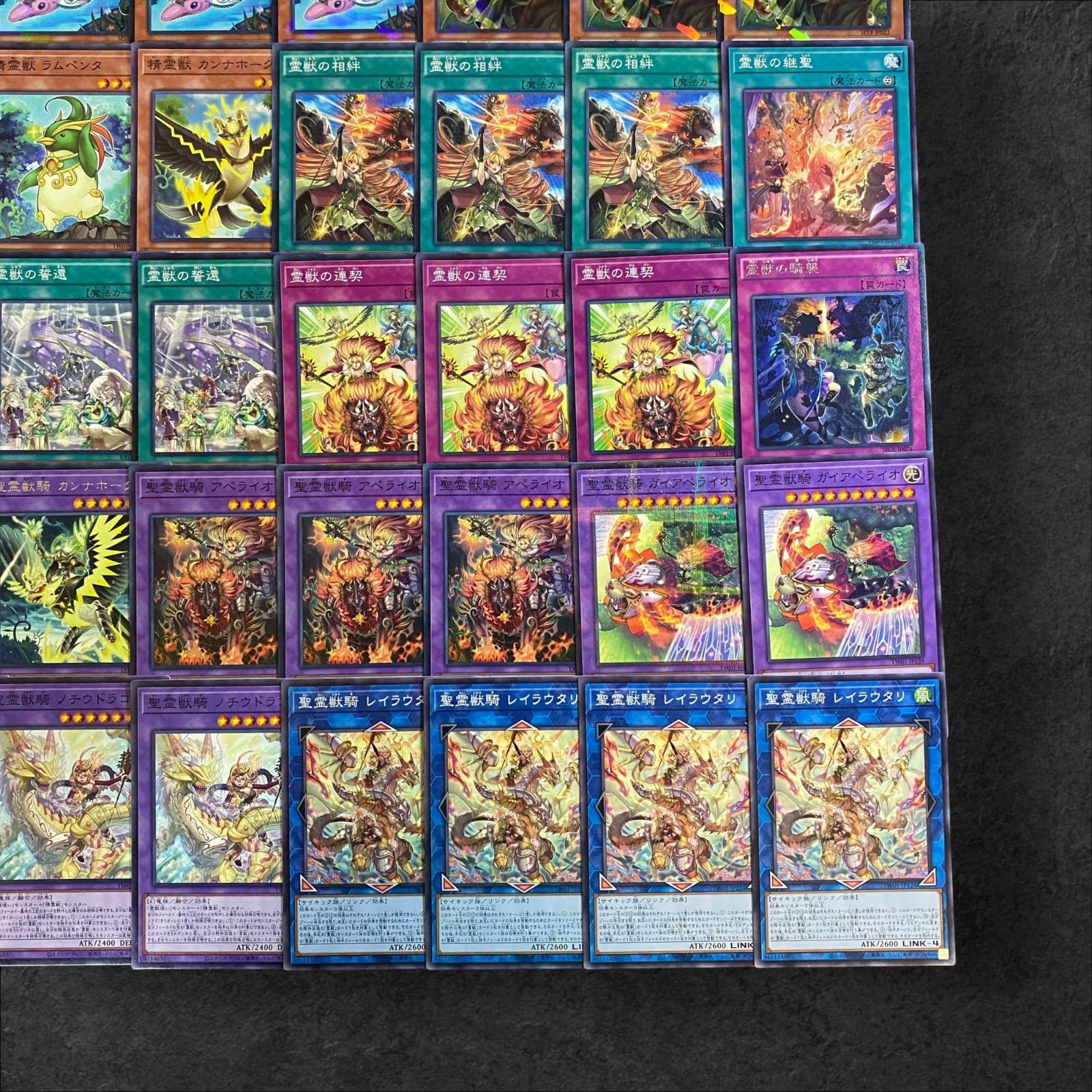 遊戯王OCG 霊獣デッキセット ☆遊戯王OCG 霊獣デッキ・メインパーツセット | Duel Portal