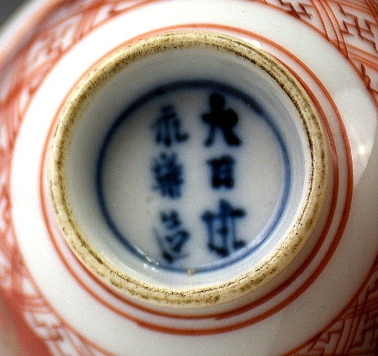 送料無料　明治時代『大日本永楽造』煎茶碗/盃5客 煎茶道具　合箱 送料無料 明治時代『大日本永楽造』煎茶碗/盃5客 煎茶道具 合箱