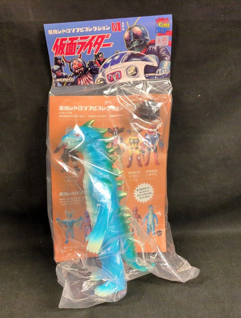 トカゲロン　新色　ミニソフビつき　東映レトロ トカゲロン 新色 ミニソフビつき 東映レトロ トカゲロン 新色