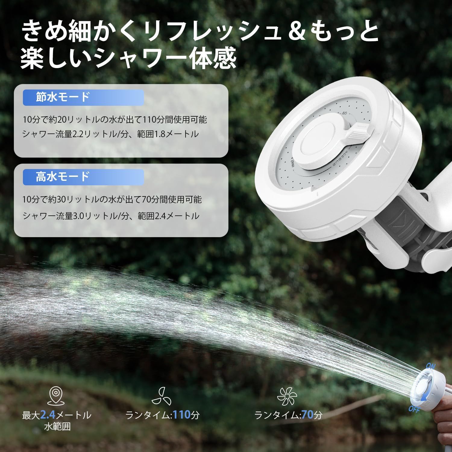 電動アウトドアシャワー