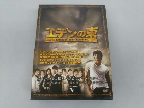 エデンの東[ノーカット版] DVD-BOX5 - メルカリ