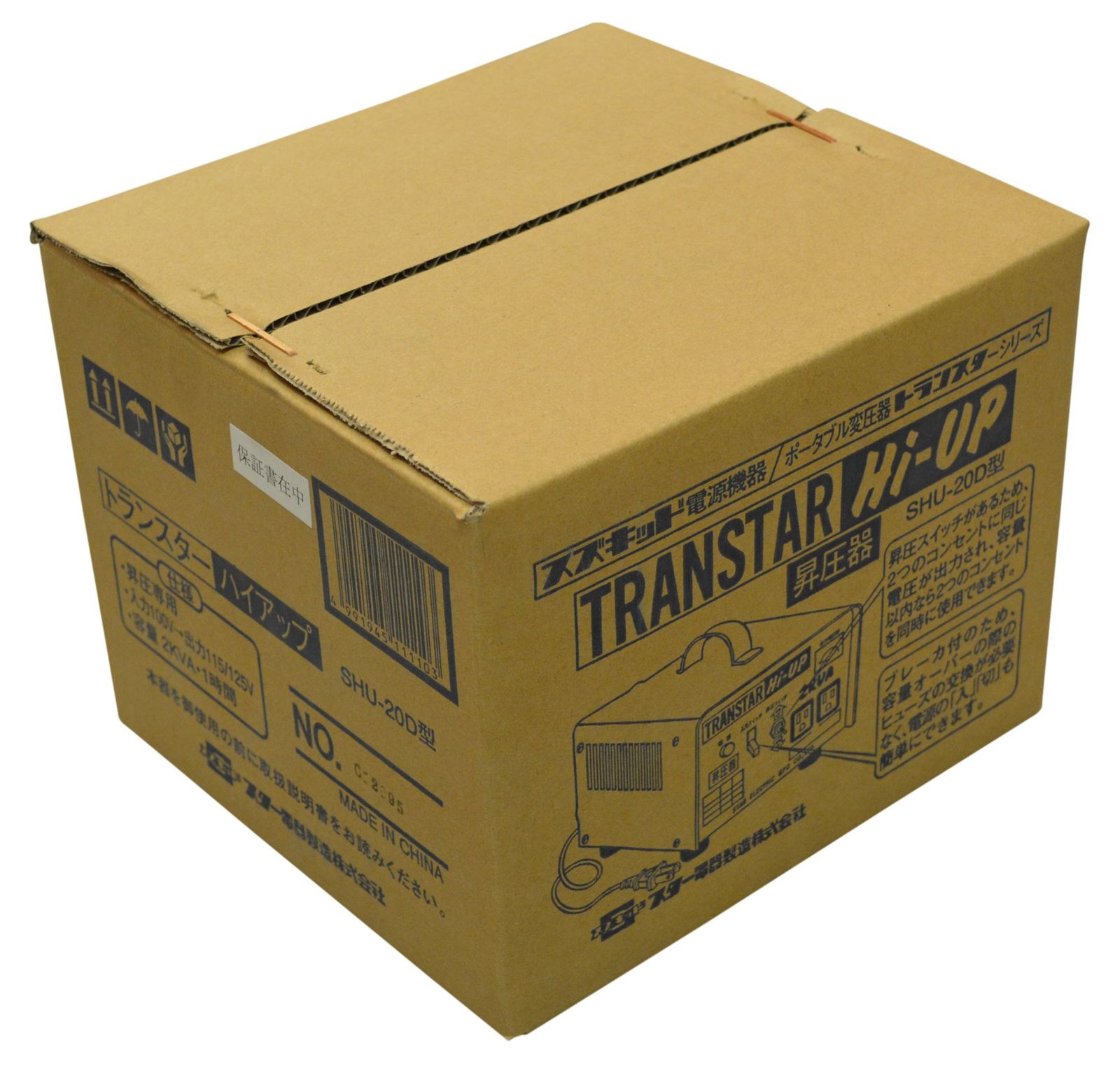 【日本未発売】 SUZUKID ポータブル変圧器 トランスターハイアップ 100V 昇圧 SHU-20D