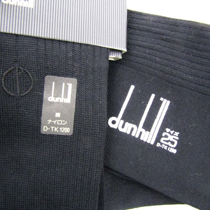 セリーヌ/ダンヒル/イヴ・サンローラン/ディオール 靴下 6点セット 未