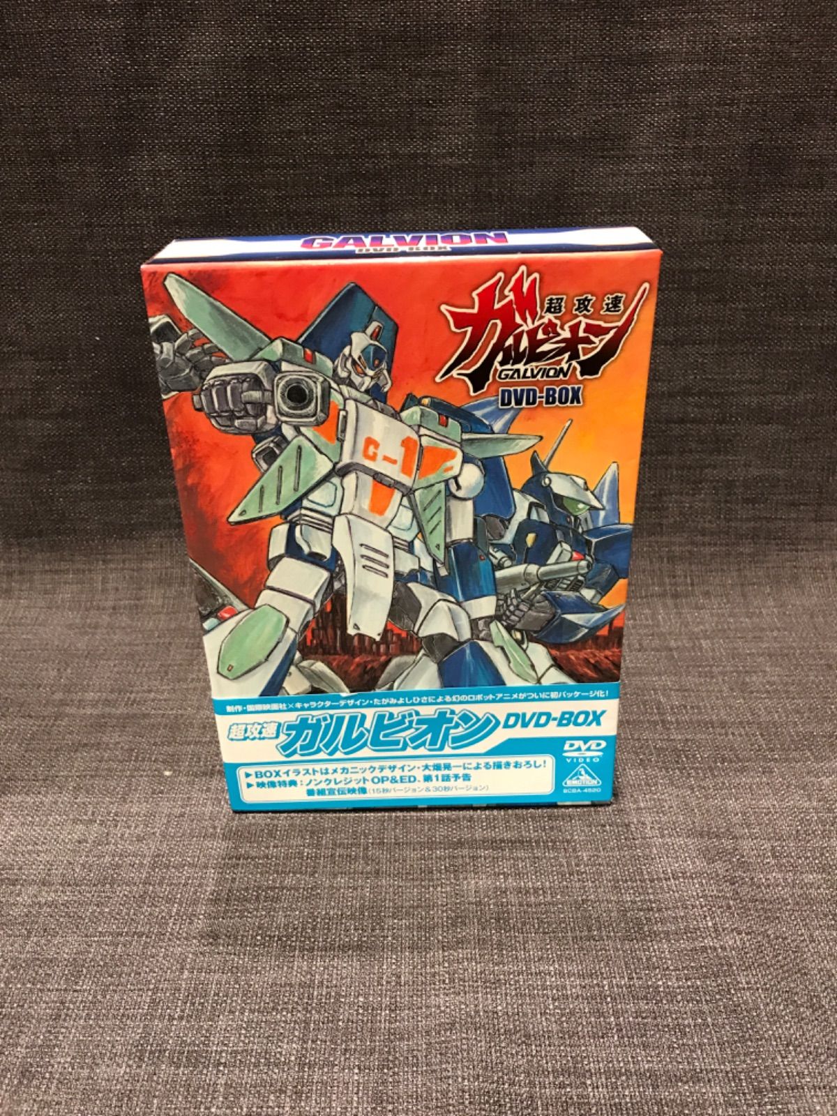 アニメBlu-ray 超攻速ガルビオン Blu-ray Disc Box アニメBlu-ray 超攻