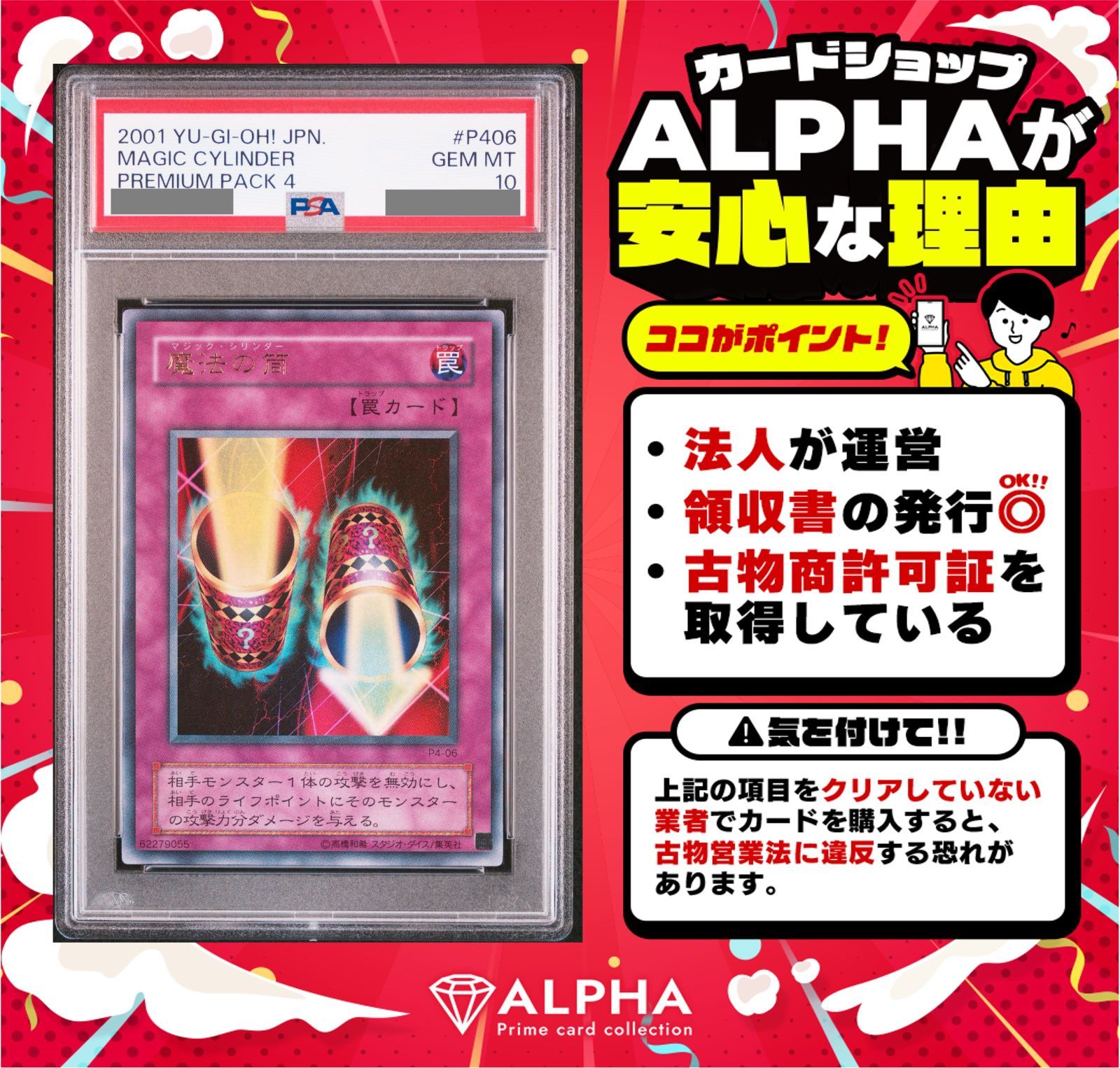 遊戯王 - たんぼ 遊戯王 PSA10セット 遊戯王 コレクション引退品 psa10 未開封パック ブラック
