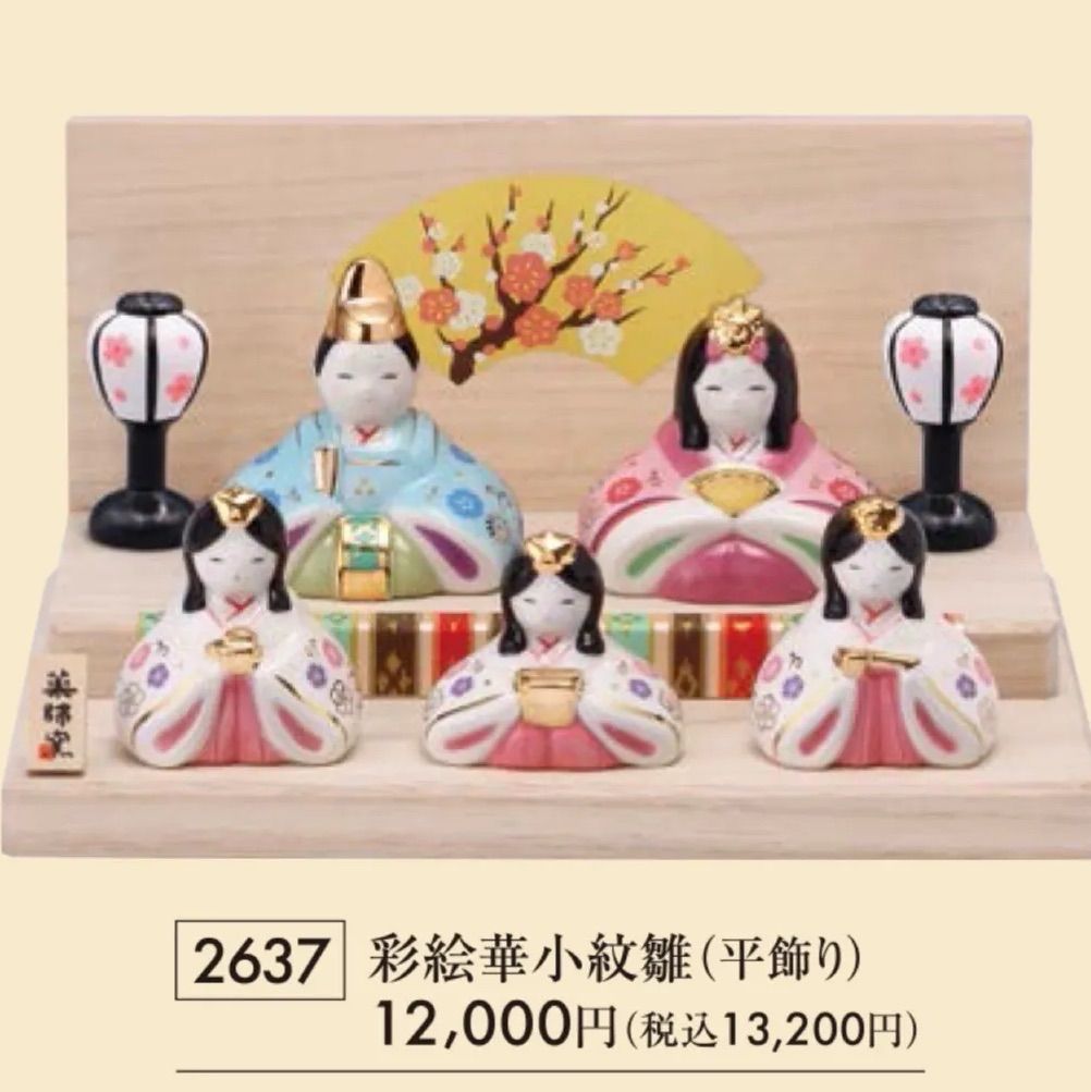お雛様 ひな祭り