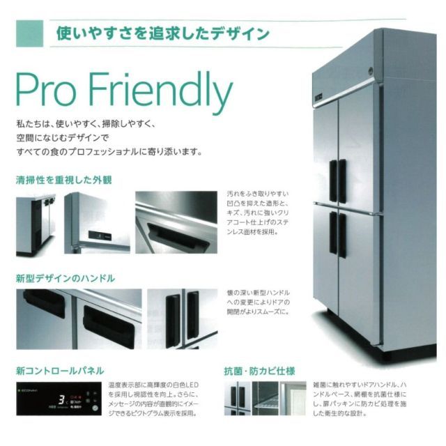 業務用冷凍庫 パナソニックSRF-K1883B パナソニック 業務用冷凍庫 厚型