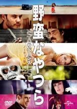 中古】 野蛮なやつら SAVAGES ノーカット版▽ [レンタル落ち
