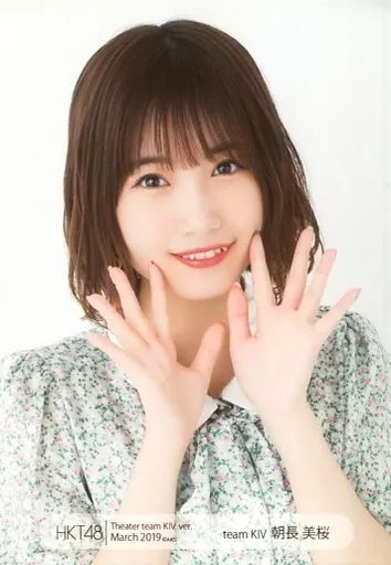 中古】生写真(AKB48・SKE48) 朝長美桜/バストアップ/HKT48 劇場