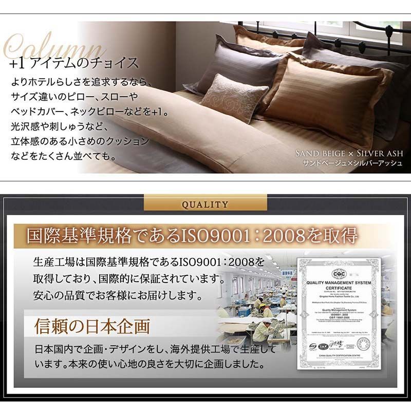 9色から選べるホテルスタイル