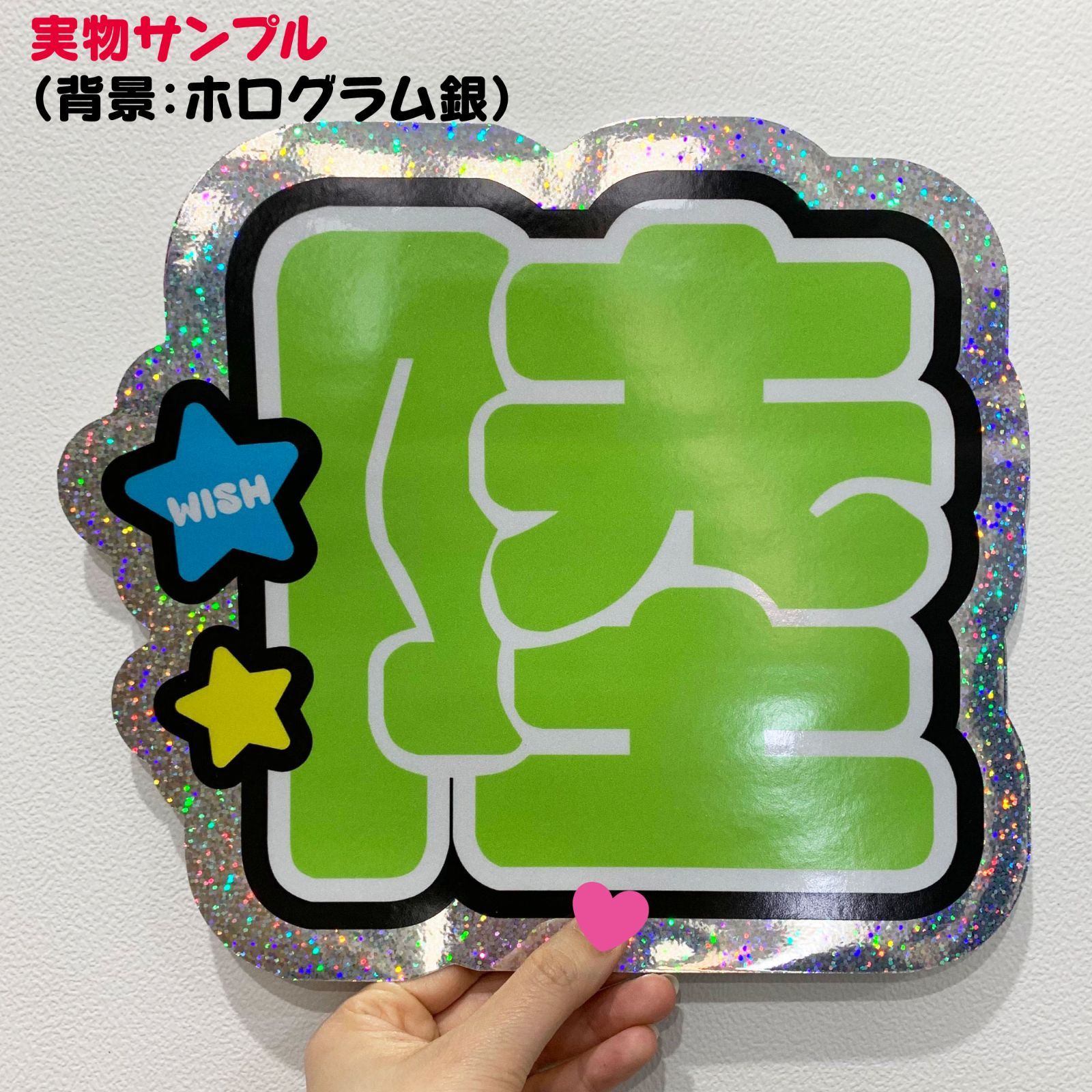 F-wish2-A】◇nct wish陸リクrikuRIKUウィシnctwish◇反射シート