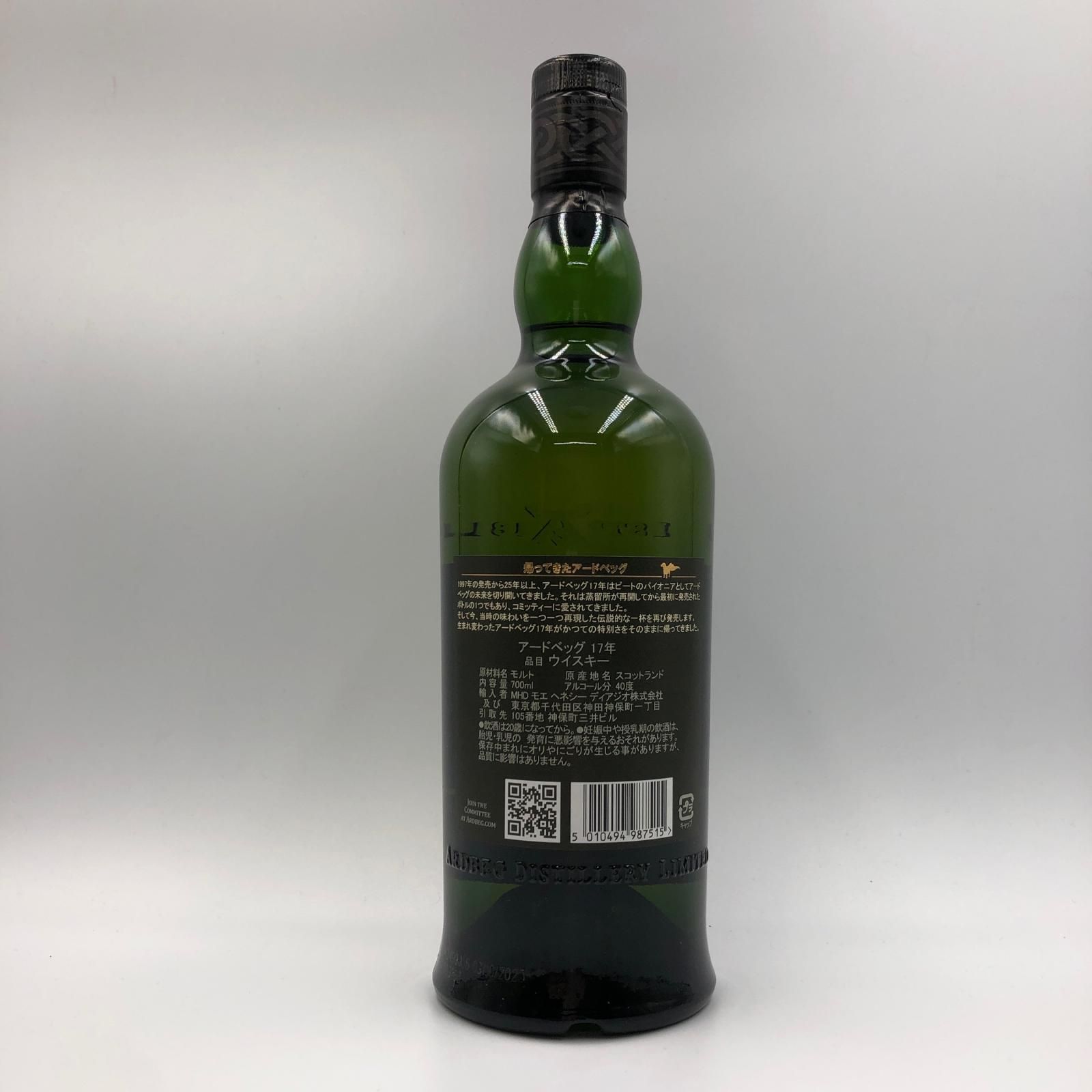 Ardbeg「アードベッグ」17年 シングルモルトウイスキー Ardbeg