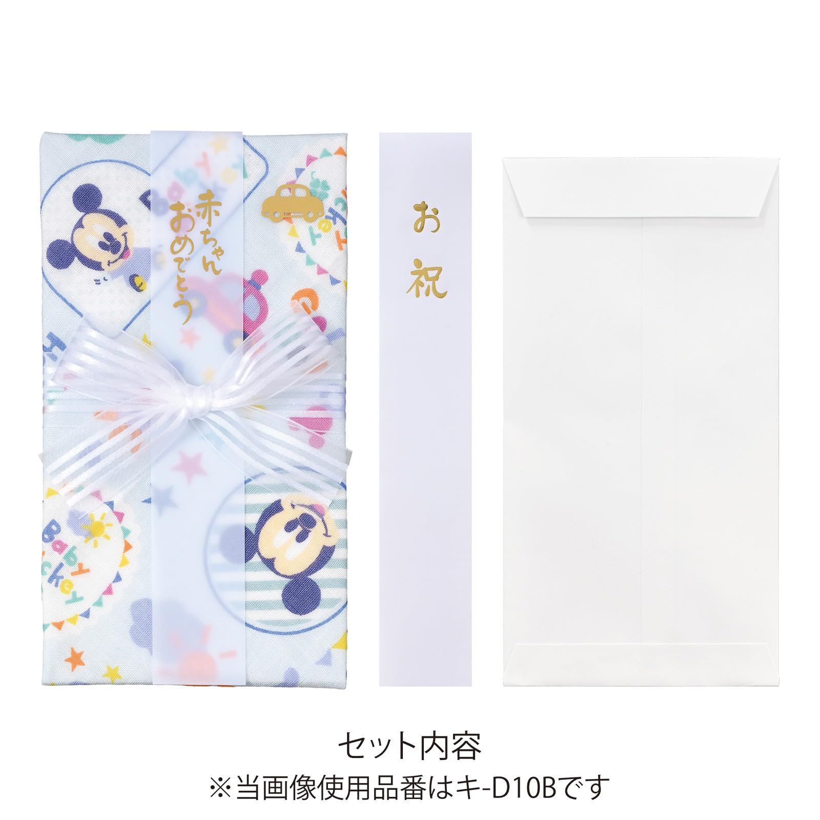 出産祝い 祝儀袋 デザイン ガーゼ ハンカチ ディズニー 金封 ミッキー マルアイ キ D 10 B