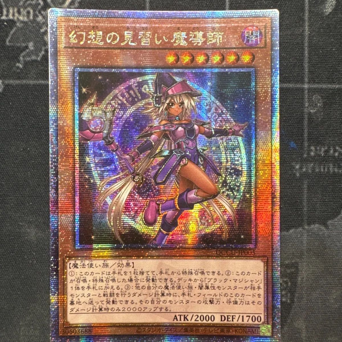 遊戯王 幻想の見習い魔術師 25th クオシク 五つ目 美品 幻惑の見習い魔術師(25thレア) | クォーターセンチュリー