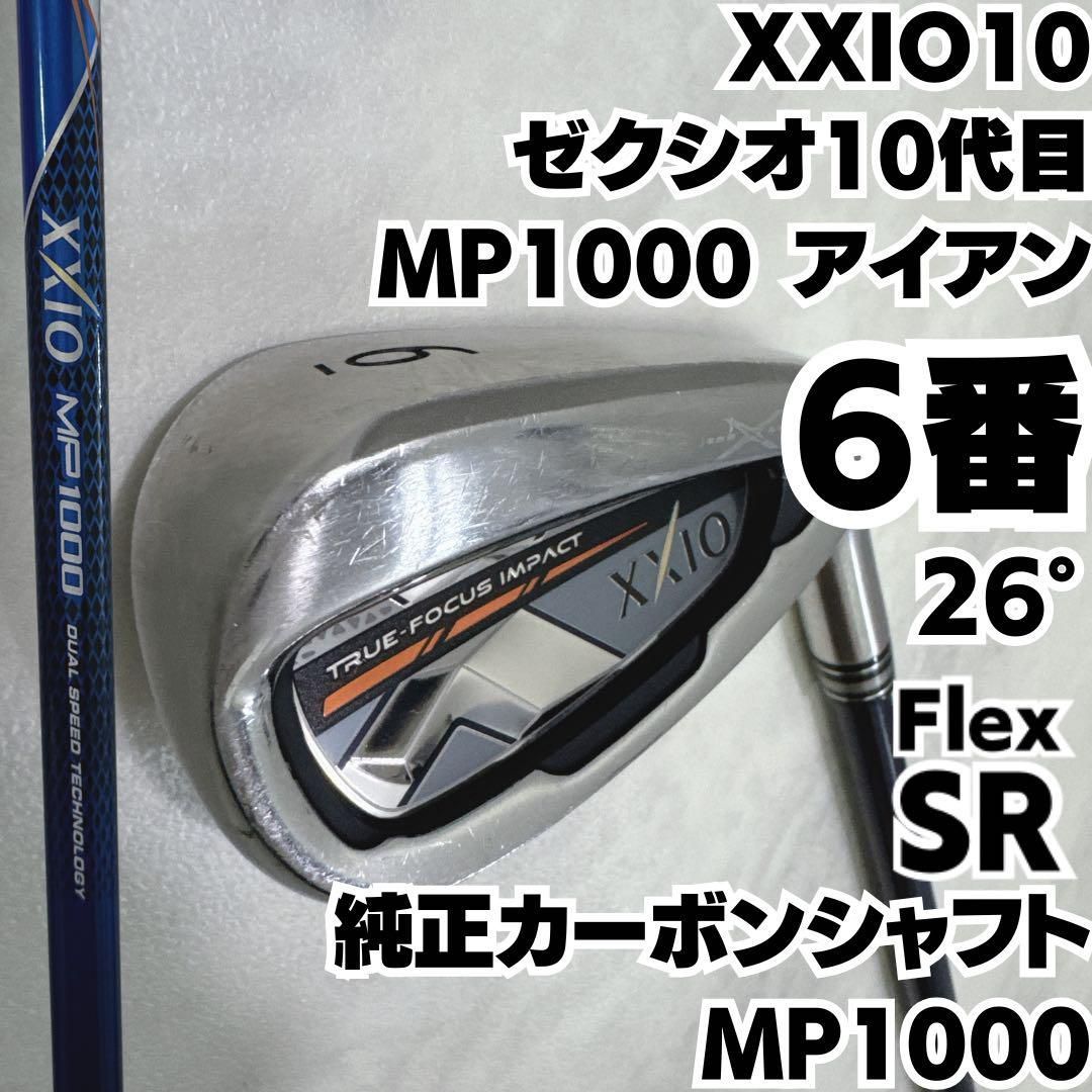 XXIO10 ゼクシオ10 メンズ アイアンセット 6本 SR 10代目 ゼクシオ 10