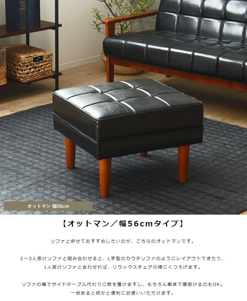 オットマン スツール