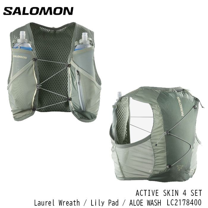 SALOMON ACTIVE SKIN 4 ランニングベスト　希少サイズXL サロモン ランニングベスト フラスク付 メンズ レディース