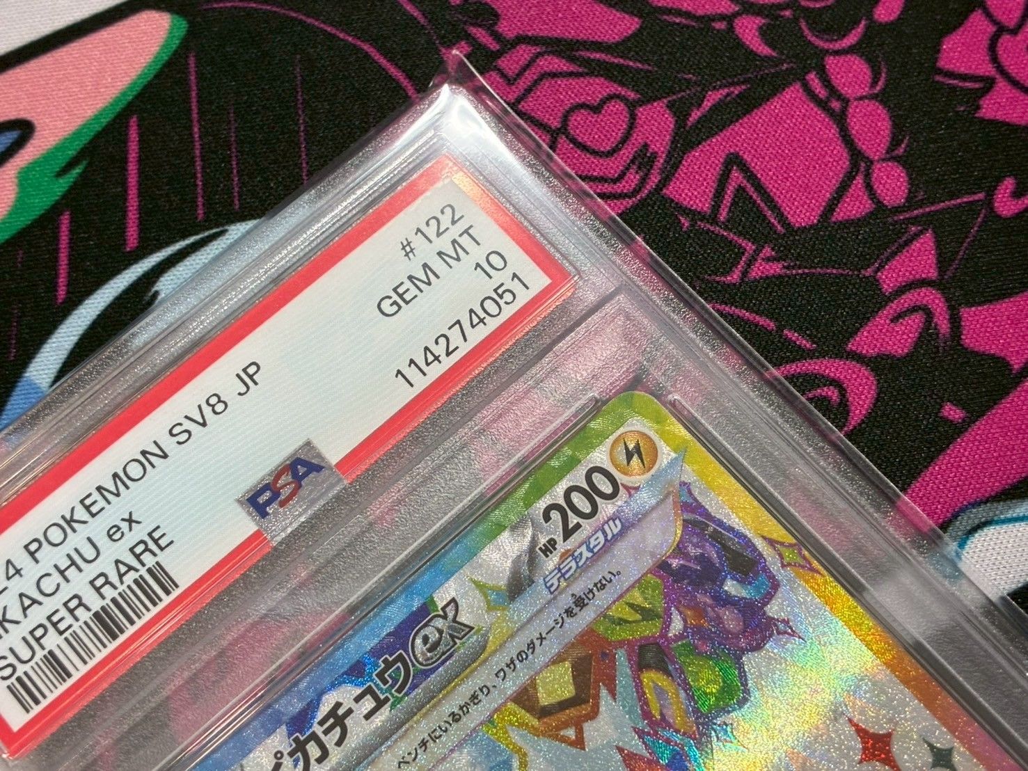 PSA10】ピカチュウex SR SV8 122/106 超電ブレイカー がんばり