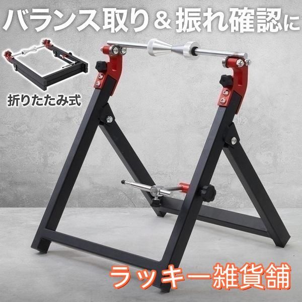 ♥メンテナンススタンド 自転車 ロードバイク 点検 振れ取り台 タイヤ ホイール バランサースタンド マウンテンバイク 保管 管理 ワークスタンド 調整 調節