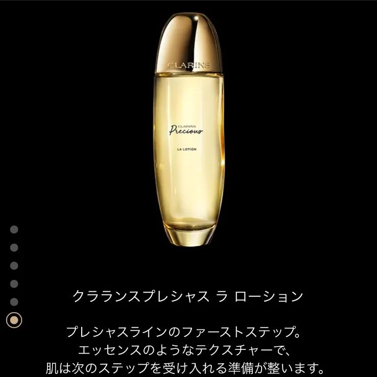 CLARINS クラランス プレシャス ローション サンプルセット