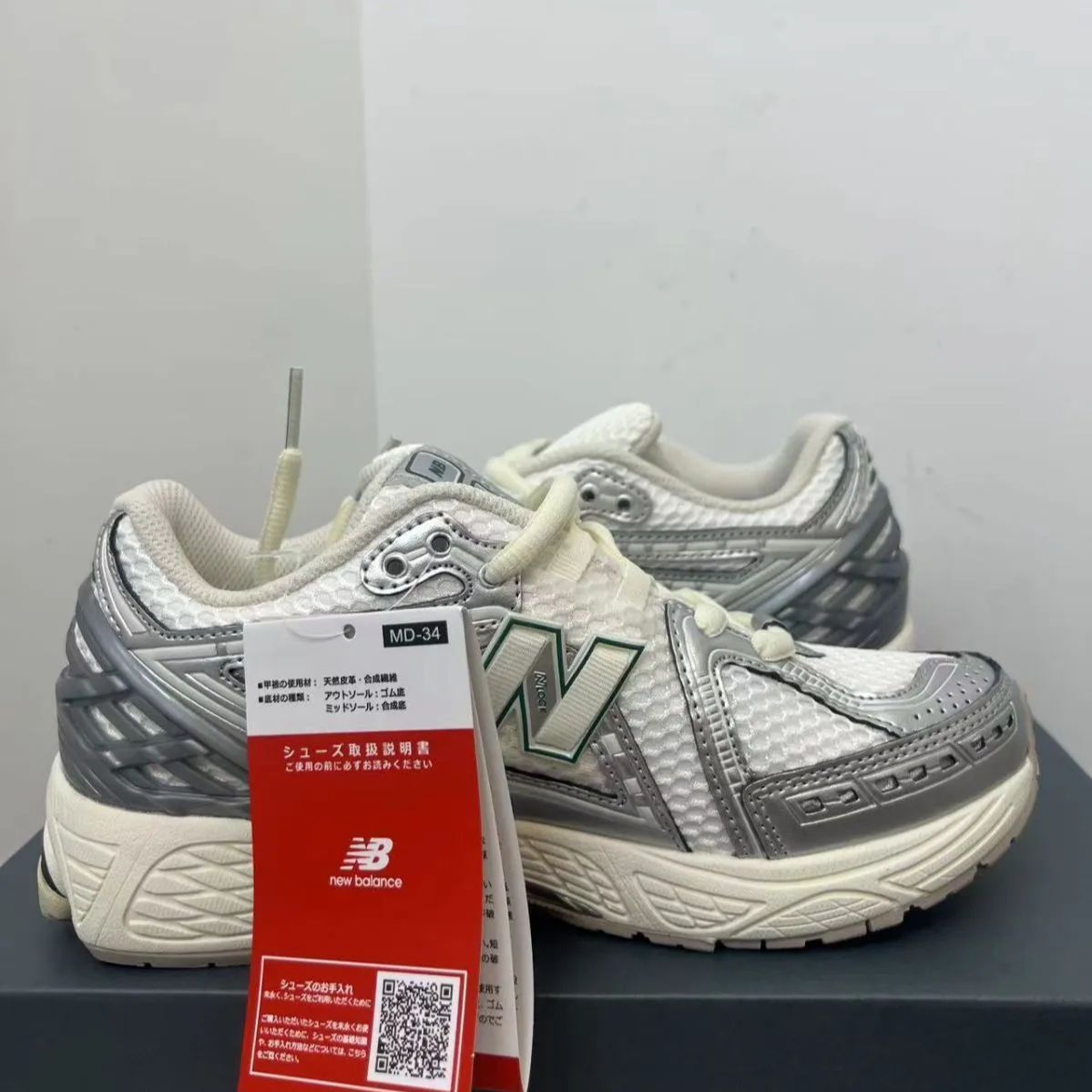 【人気商品・新品未使用】ニューバランス New Balance NB 1906R スニーカー