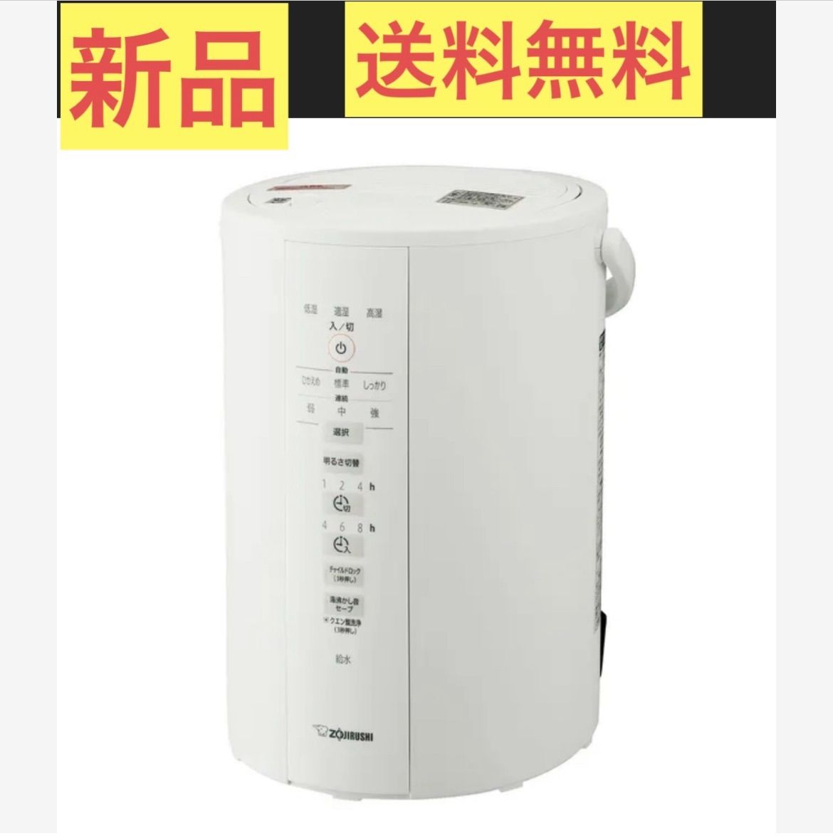 象印 EE-DD35-WA 加湿器 木造和室:6畳 プレハブ洋室:10畳 美品 ヨドバシ.com - 象印 ZOJIRUSHI スチーム式加湿器 木造6畳
