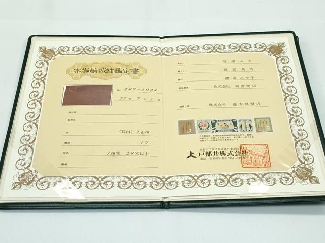 重要無形文化財