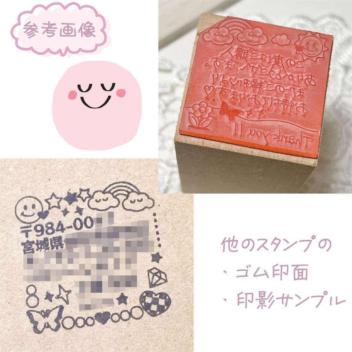 選べるデザイン 住所印 アドレススタンプ  ハンドメイド オリジナルデザイン CUTE（太陽 雲 スマイル 蝶 風船 e.t.c...）