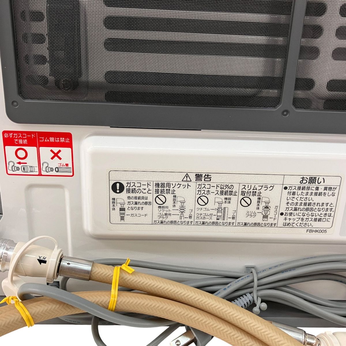 ガスファン ヒーター