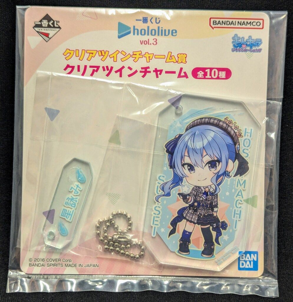 Amazon.co.jp: 一番くじ ホロライブ vol.3 クリアツインチャーム