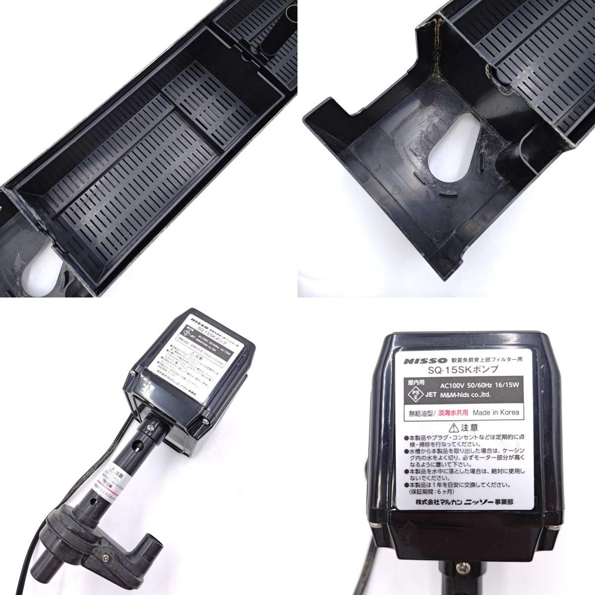 NISSO SQ-15SKポンプ