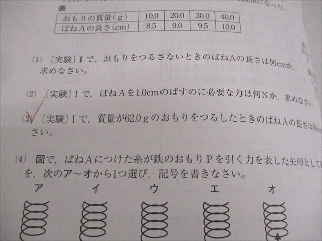 馬渕教室 中3 2024年度 中学3年公開テスト 第1回～第3回/第4回