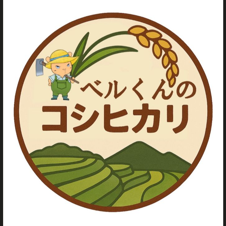 長狭地区 令和７年度産 新米 コシヒカリ 玄米 １０kg