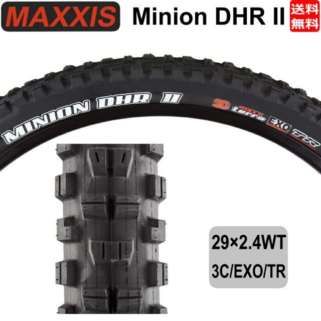 Maxxis DHR 3CT EXO(29*2.4//27.5*2.4)WT一本 マキシス MAXXIS